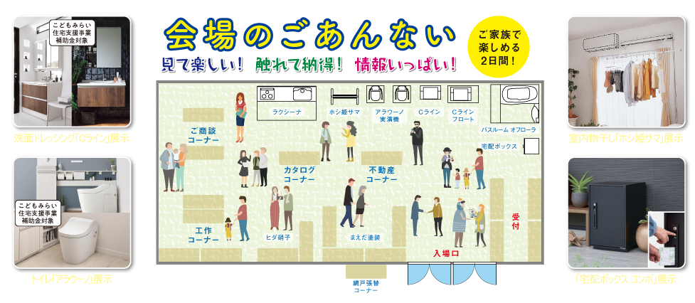 会場案内図