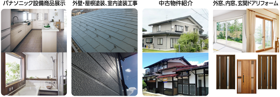展示場コーナー