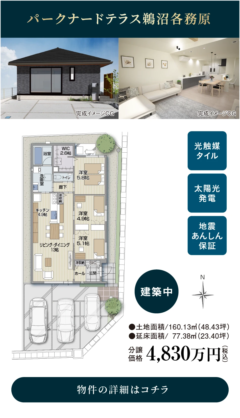 パークナードテラス 鵜沼各務原