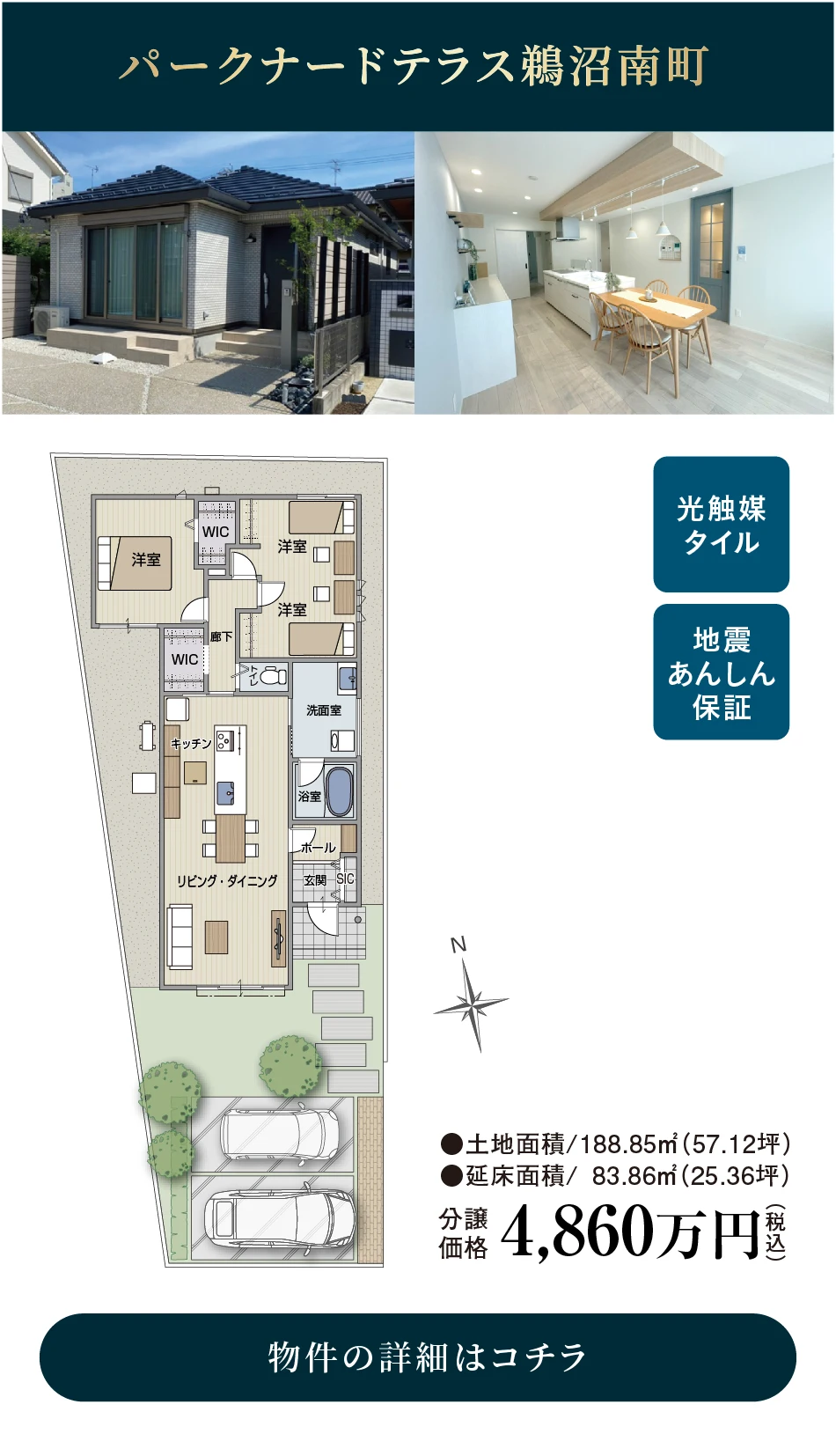 パークナードテラス 鵜沼南町