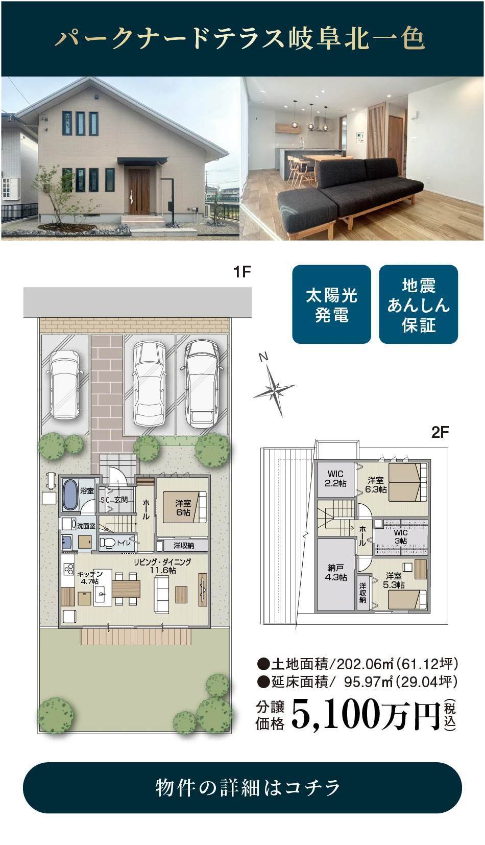 パークナードテラス 岐阜北一色