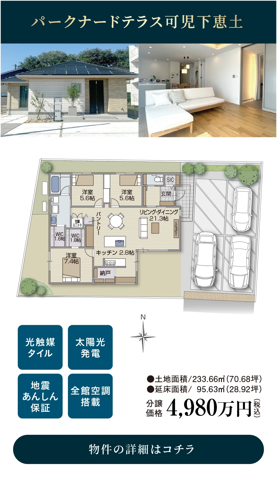 パークナードテラス 可児下恵土