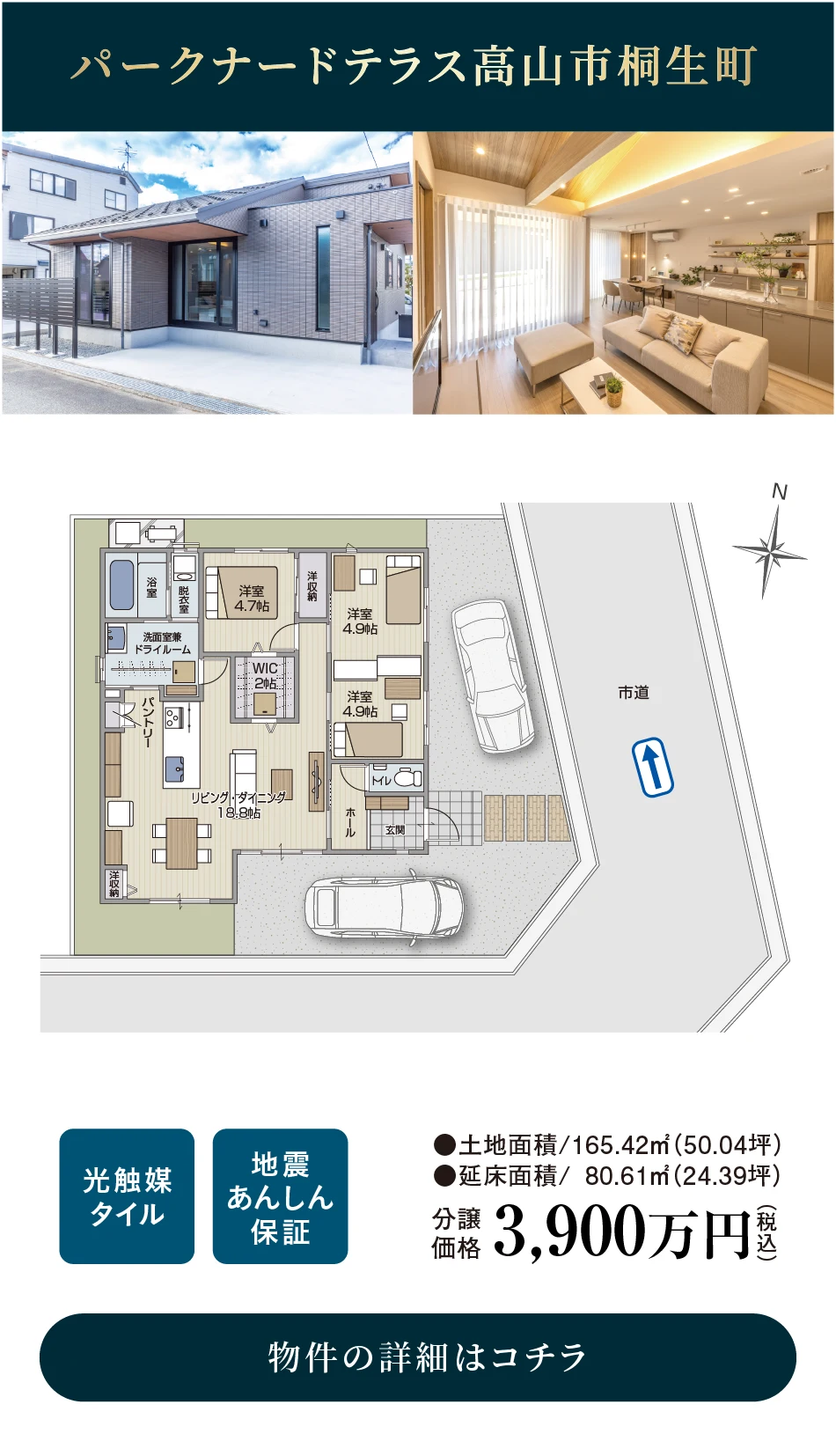 パークナードテラス 高山市桐生町