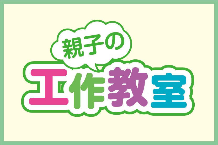 工作教室