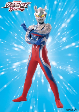 ウルトラヒーローズミッション～捜そう！ウルトラヒーロー＆大怪獣～