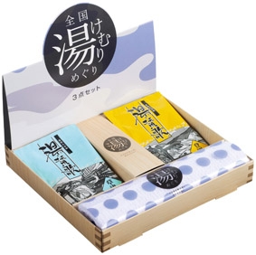 全国湯けむりめぐり3点セットをもらおう！