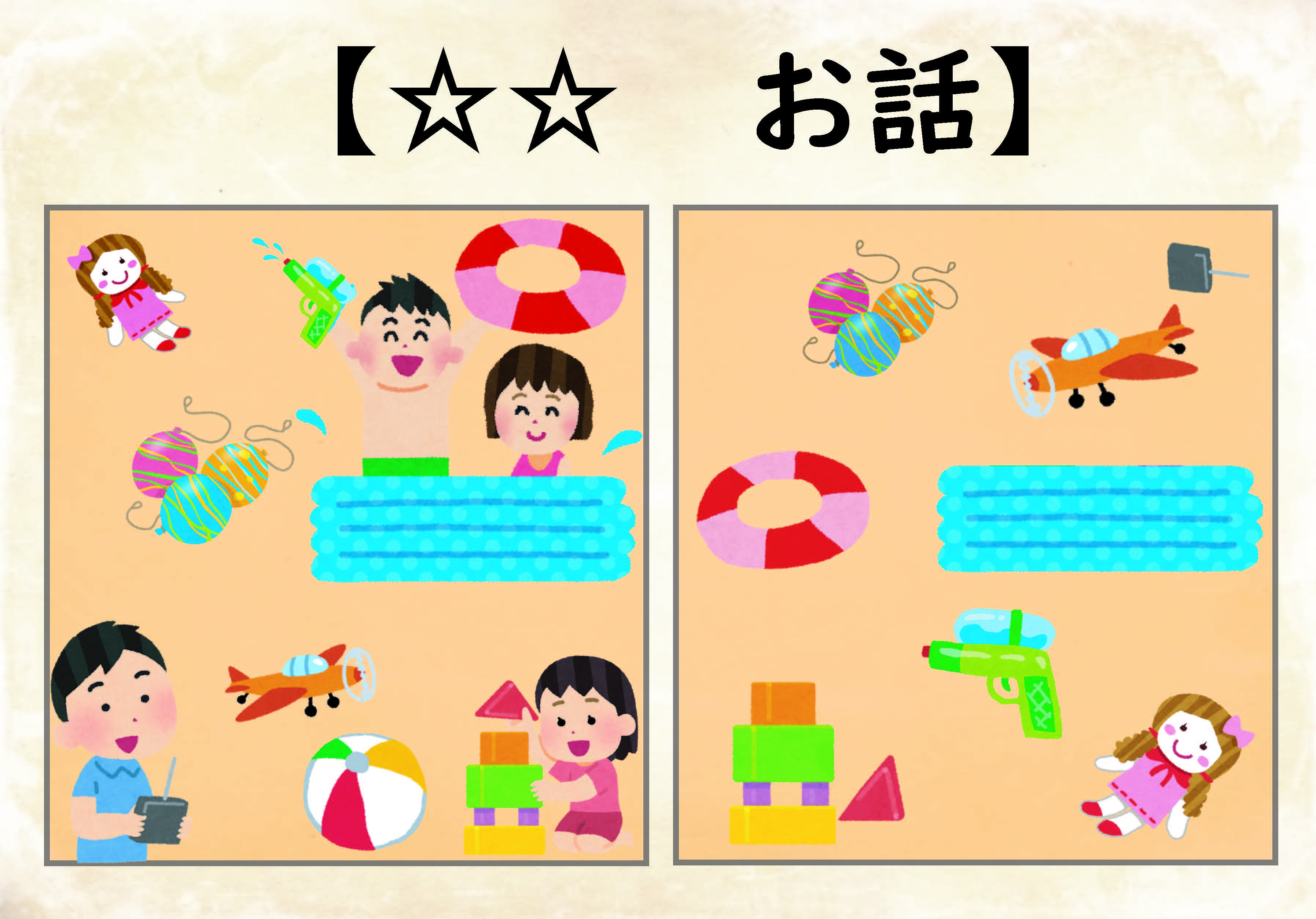 ⭐︎⭐︎お話