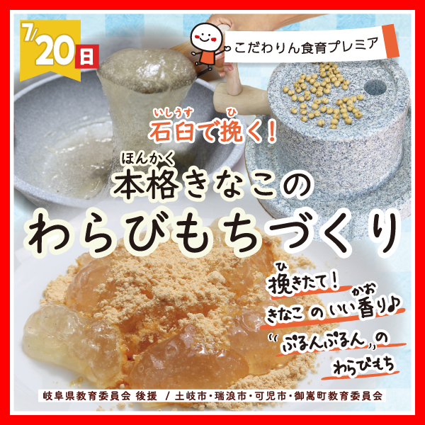 こだわりん食育プレミア《事前予約制》　他