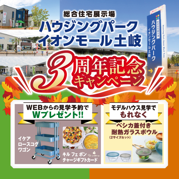 おいでよグミの祭典　グミフェス！