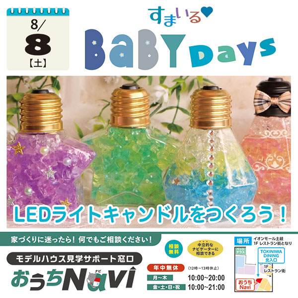 LEDライトキャンドル