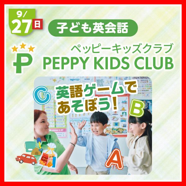 PEPPY KIDS CLUB